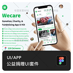 有壹家素材站采集到app界面（可下载）