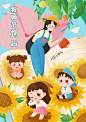 芳华浸染 共筑未来_喵小枫__插画师作品_涂鸦王国gracg.com