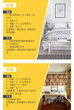 零零零国度采集到卧室