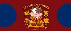 2021 year of the Ox theme illustration【福牛贺岁】牛年主题插画 : 今年上个月已发布完第一套【梦回唐朝过年】，现在第二套【福牛贺岁】卡通中国风来啦!传统年画也是一种中国画，始于古代的“门神画”，中国民间艺术之一。在古代，家家户户在过年时会贴上漂亮的年画，年画的内容丰富多彩，增添节日的喜庆气氛。这次主题想把年画以崭新面貌回归生活中，先通过传统年画的特性，提炼元素，以现代插画形式表现，再结合生肖牛年进行创作绘制。为的是弘扬中国民俗文化，不仅是传统文化的延续，也包含了美好的