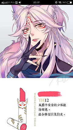 由七采集到阴阳师