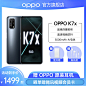 【整点双重赠 】OPPO K7x 双模5G手机 30W VOOC闪充 90Hz电竞屏 大电池 oppo手机 oppok7 k5