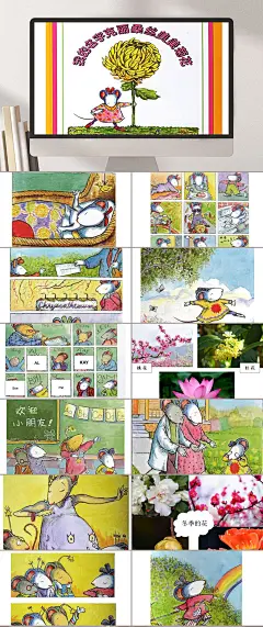 手绘花朵简约幼儿园绘本课件PPT