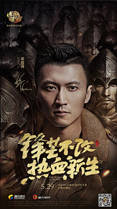 凌mo采集到传奇开屏