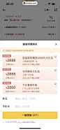 底部弹窗 - 搜索结果 - UI Notes_c96877e5
