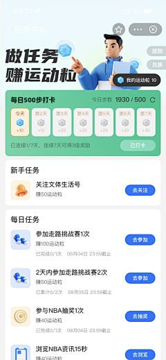 蓝吻冰采集到U｜UI活动