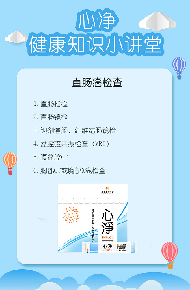 心净肠胃亚健康知识小讲堂，有您最关心的肠...