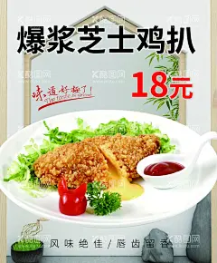 爆浆芝士鸡扒  - 源文件下载【酷图网】爆浆鸡排,爆浆芝士鸡扒,灯箱,广告,海报