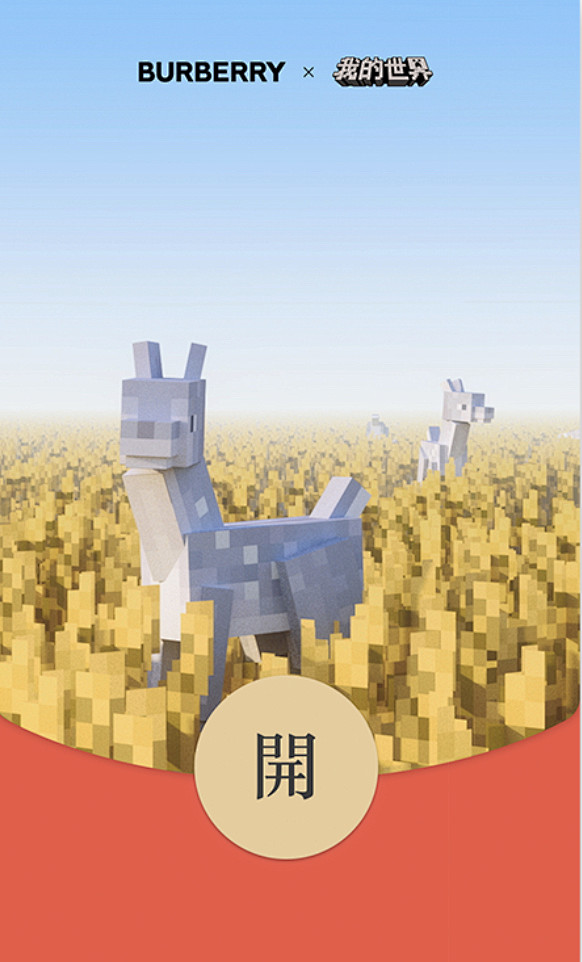 Burberry×《我的世界》：踏上一段...