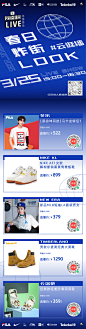 春日炸街直播宣传图