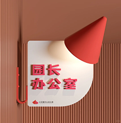 布灵布灵布灵采集到导视-小品-装置