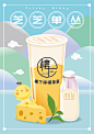 新年第一杯奶茶~~~你喝了吗？#奶茶# #期待2021的第一个# #2021你最期待什么# ​​​​