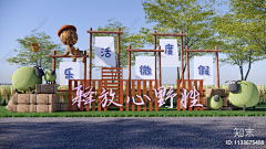 Er2xXF4H采集到景观