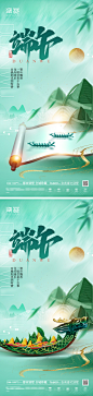 端午节海报-源文件
