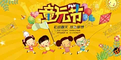 儿童节 【酷图网】六一儿童节,六一去哪儿,社区活动,小区活动,六一去哪,六一海报,欢度六一,欢乐六一,六一背景,六一橱窗,六一主题,六一广告,六一展架,六一展板,六一庆祝,六一旅游,六一卖场,六一活动,六一庆典,儿童节背景,校园背景,校园活动,小学活动,小学背景,幼儿园活动,卡通背景,儿童节,61儿童节,61晚会背景
