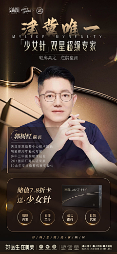 麦芽糖8822采集到专家人物