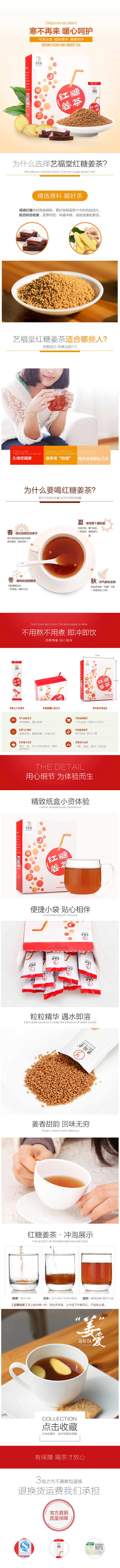 【抢购】艺福堂红糖姜茶 速溶茶老姜汤姜茶...