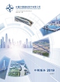 an advertisement for the hong international trade and investment bureau, with images of cityscapes