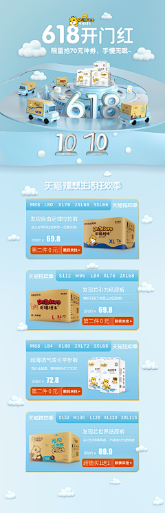 baer丶Run采集到电商首页