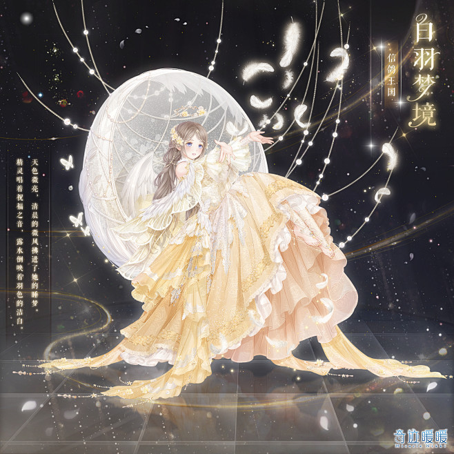 奇迹暖暖的照片 - 微相册