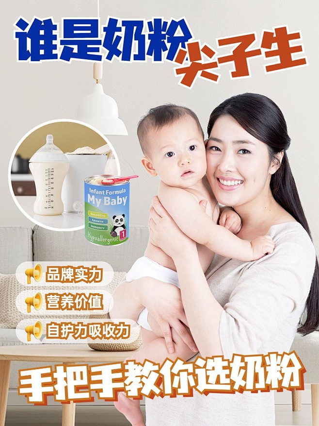 母婴亲子攻略测评小红书封面aigc