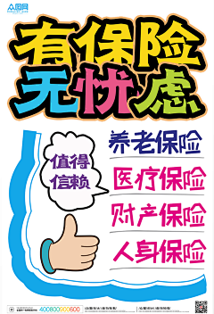 一笺安-采集到广告