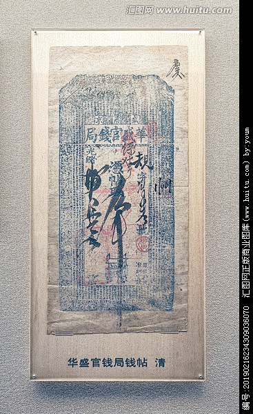 古代银票