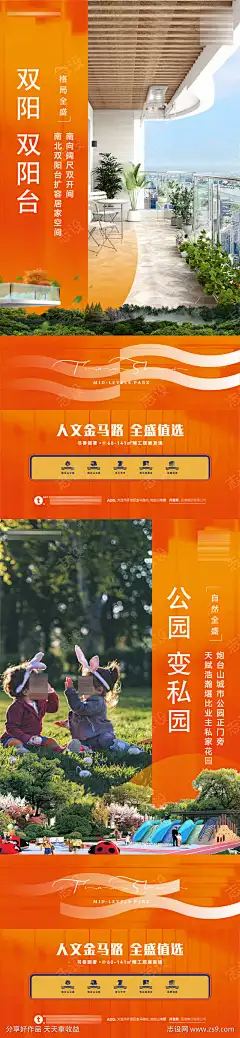 半山双阳台天然氧吧公园花园洋房海报_源文件下载_1891X2009像素-海报,洋房,花园,公园,氧吧,天然,双阳台,半山,地产-作品编号:2024080510481392-志设-zs9.com