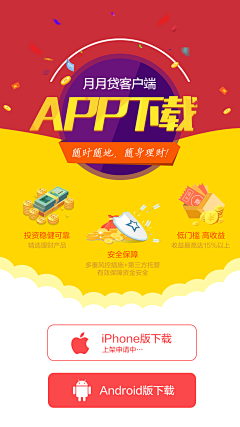 一丝晨曦采集到理财App