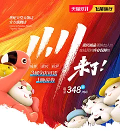 【双11爆款】洲际酒店成都重庆3城9店1晚通兑含重庆丽晶拉萨洲际-旅游度假-飞猪