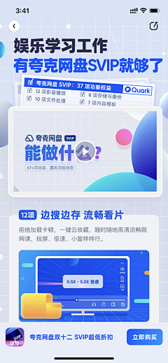 慕慕和曦采集到app