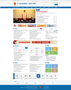 Luck---采集到政府网站