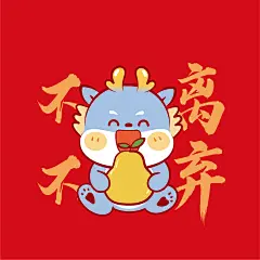 小飞龙龙卡通可爱插画生肖儿童图标-05