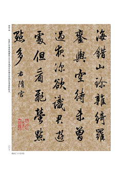 咕噜咕叽~小鱼采集到书法