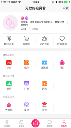 _僵尸粉采集到App.个人主页