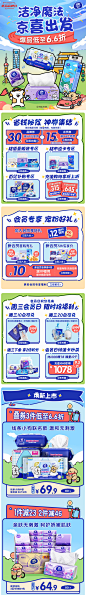@柒个李 采集-维达x线条小狗国庆首页