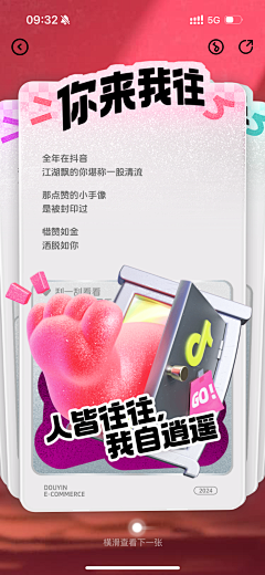 千层四月采集到排版