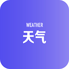 沫沫鱼88采集到UI · Weather天气