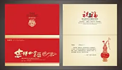 新年贺卡设计,贺卡,卡片,贺卡设计,CDR格式,时尚贺卡,贺卡卡片,高档贺卡,卡片设计,素雅,中国风,中国元素花纹,新年贺卡,红色,精品名片卡,精品模板,模板素材,@北坤人素材
