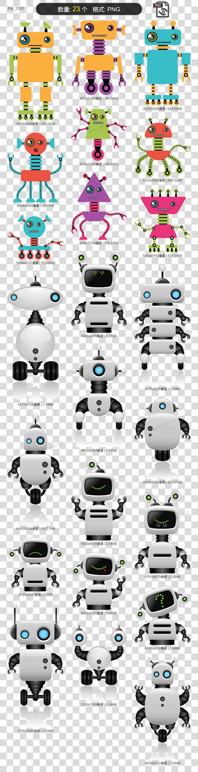 卡通机器人AI人工智能素材少儿编程素材