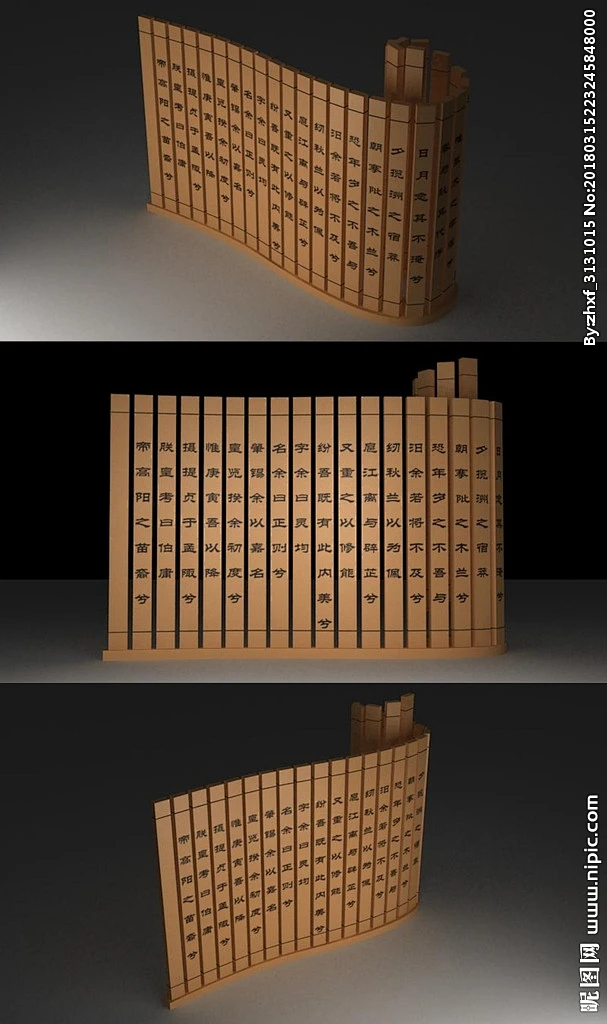 竹简造型墙