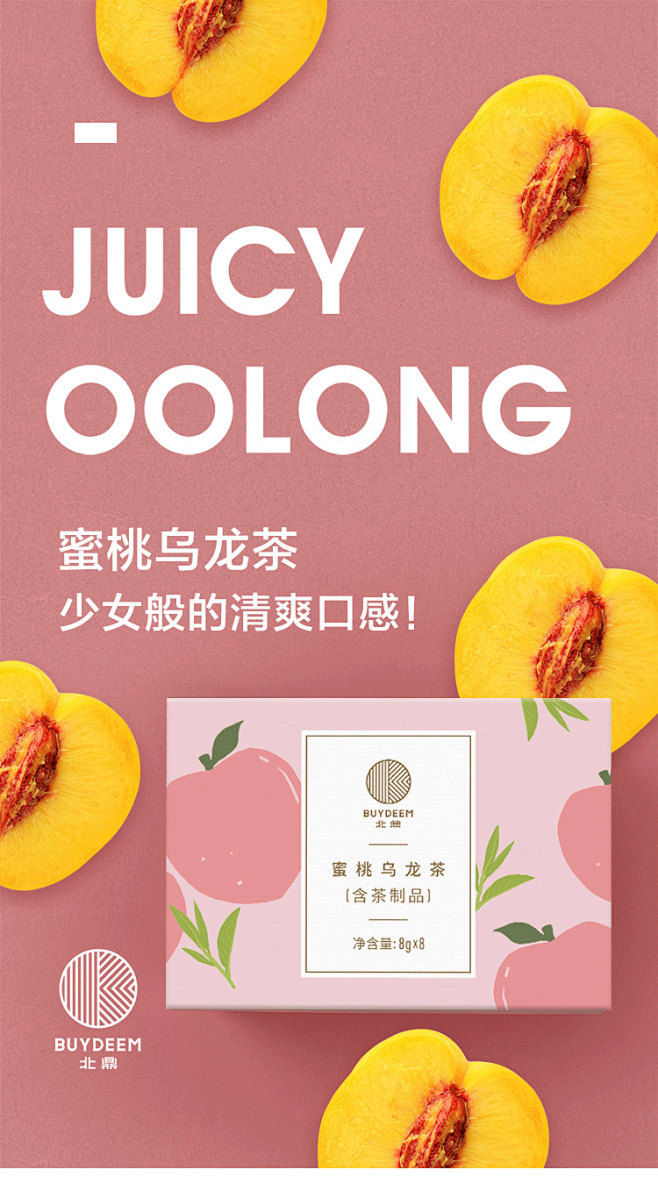 蜜桃乌龙茶花果茶白桃乌龙茶包女组合冷泡茶...