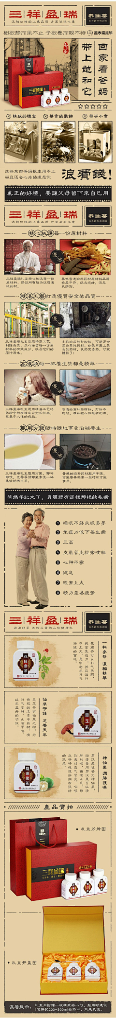 卤肉明采集到港风详情