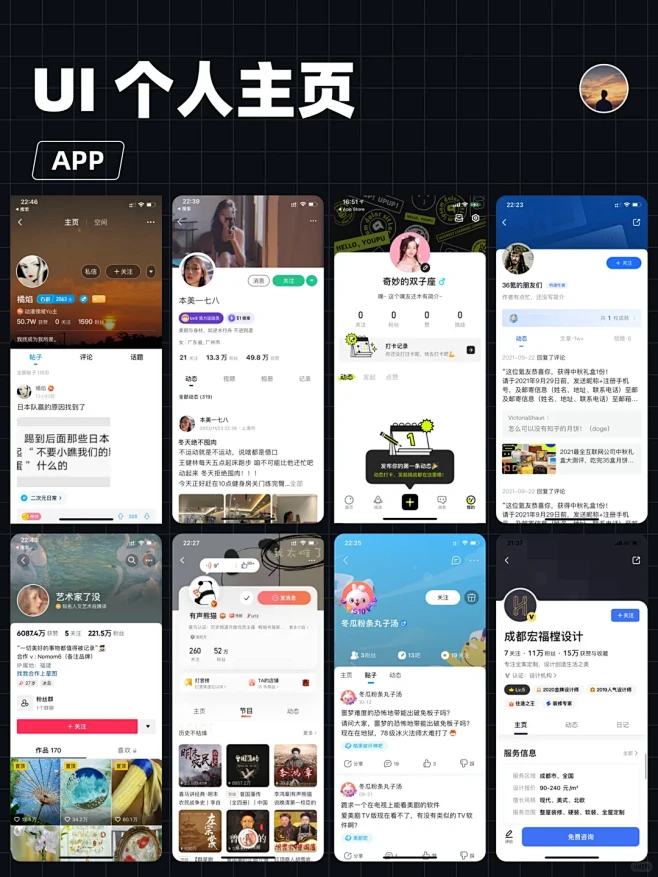 UI设计｜App 个人主页 - 小红书-花瓣网