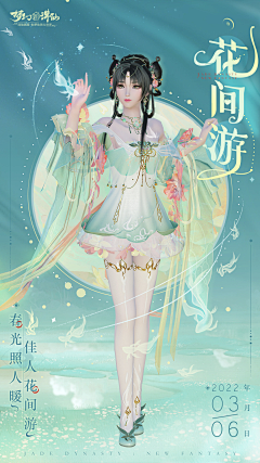 江湖不飒儿采集到海报KV平面