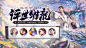 三国杀游戏内广告图 评世雕龙