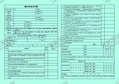 临时用电许可票 【酷图网】工地,施工,临时电,安全,危险,票据