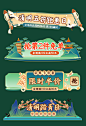 【素材能量站】电商海报 淘宝海报 banner  胶囊图 清明节 促销 宣传 国潮|361477 