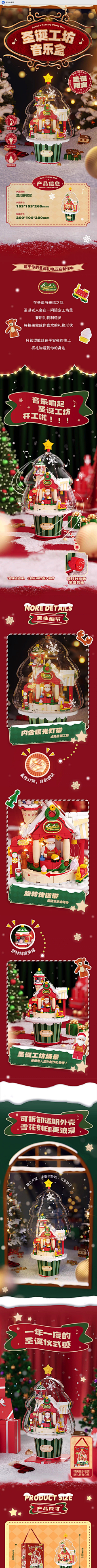 暗夜行路&采集到圣诞 详情 首页 主图