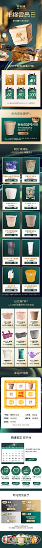 会员日/页面/二级页/活动/大促/预售/预热/氛围/庆典/花卉/盆器/产品/价格/专享/特惠/618页面/双11/正式/返场/520页面/潮流/新风尚/植物/绿植/春天/夏天/清新/亲子节/开学季/炫彩/日常页面/健康节/狂暑季/年货节/红/双十一/28号/会员日页面/12月